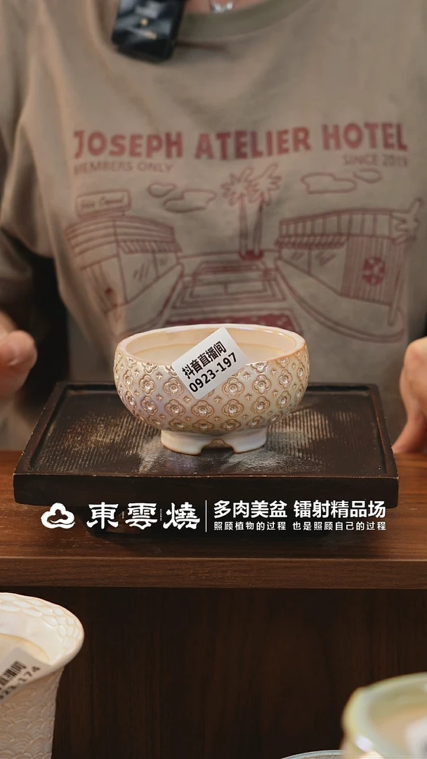 0923-197B秋合碗内口8.5