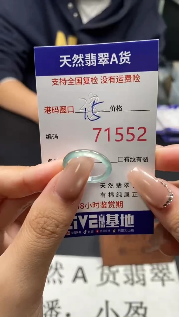 未镶嵌戒指翡翠天然A货翡翠1552