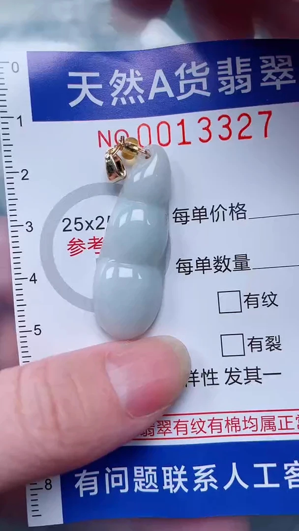 翡翠未镶嵌吊坠(不含链)1