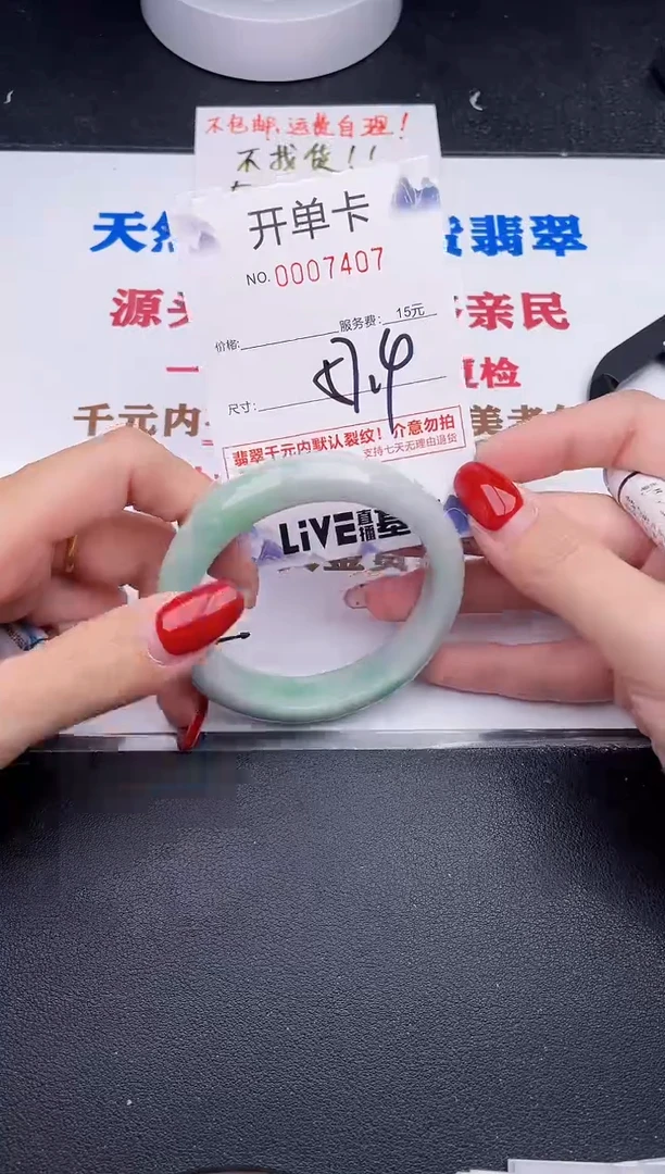 未镶嵌手镯翡翠07