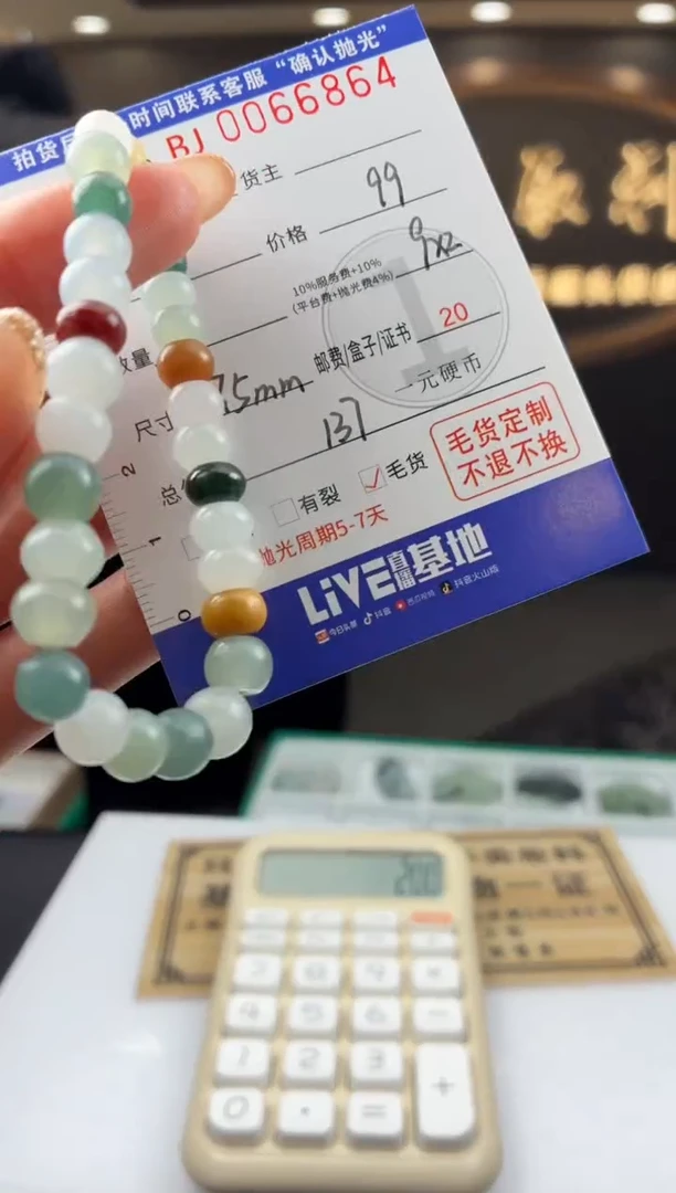 未镶嵌定制翡翠灰**蓝BJ0066864