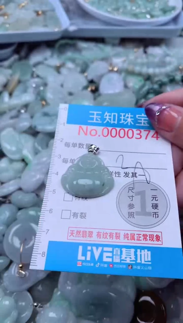 翡翠未镶嵌吊坠(不含链)374