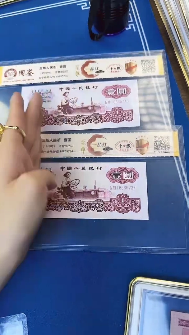 三版一元单张一品红 纤云 号码带4 随机发钱博封