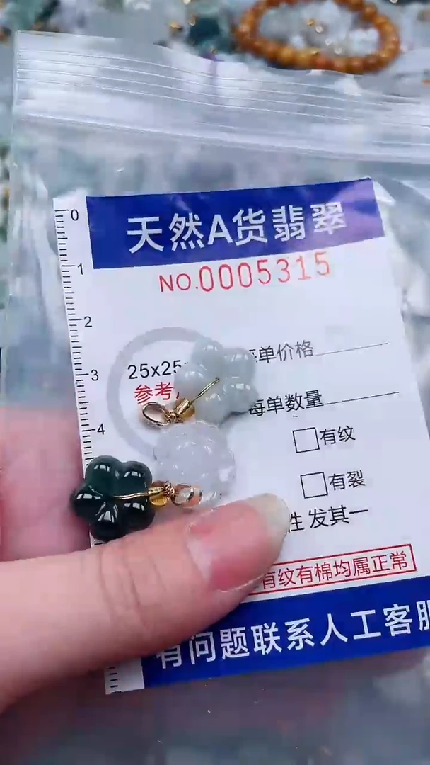 翡翠未镶嵌吊坠(不含链)1