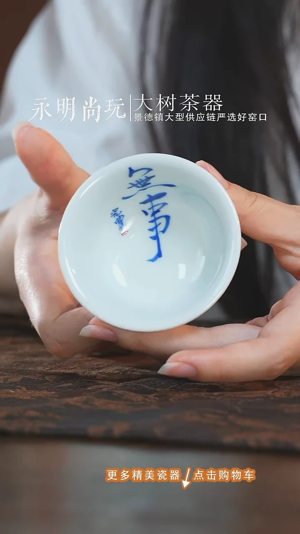 杯子云山片玉无事压手杯