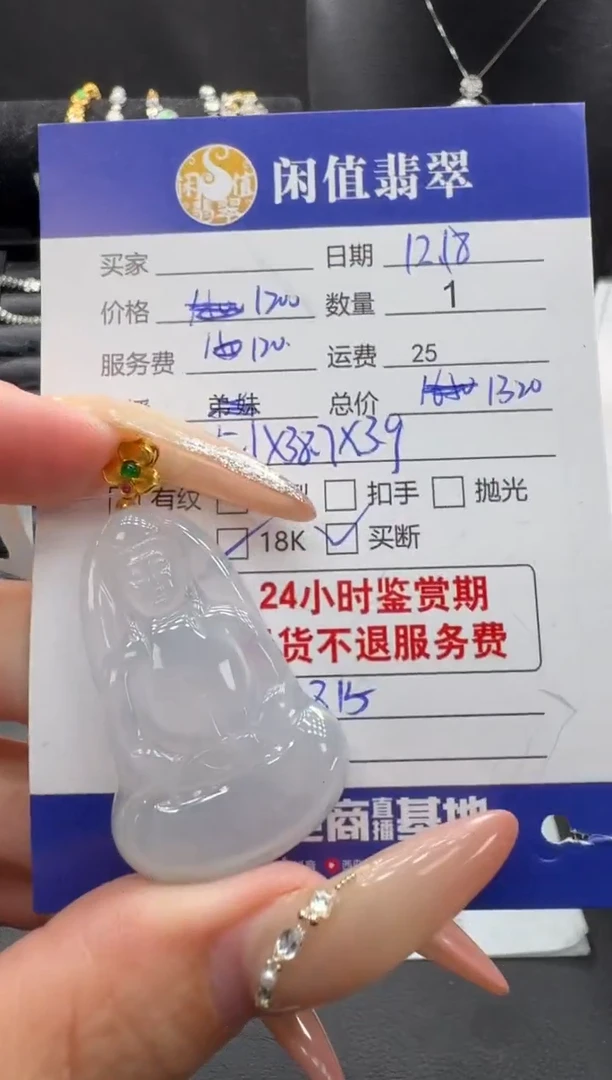 18K金镶嵌挂件翡翠翡翠吊坠