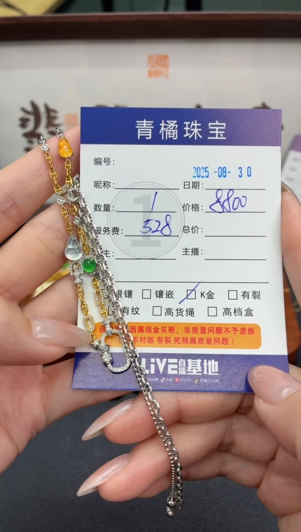 套链18K金镶嵌翡翠薇*A货翡翠0830007