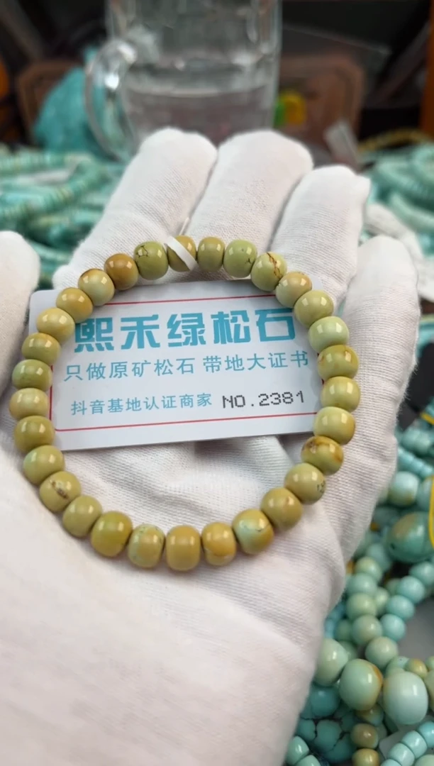 未镶嵌绿松石松石2381