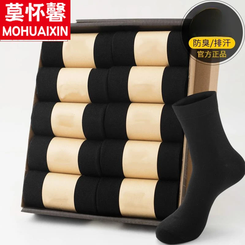 品牌袜子男士中筒袜春秋季吸汗防臭纯色袜子商务袜四季黑色长袜