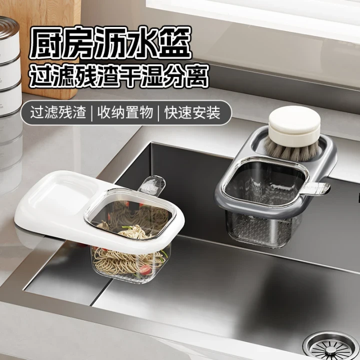 水槽沥水篮吸盘置物架残渣分离过滤厨房收纳滤水沥水架气场家用
