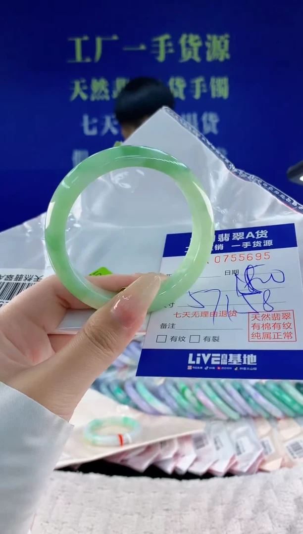 未镶嵌手镯翡翠95天然翡翠A货