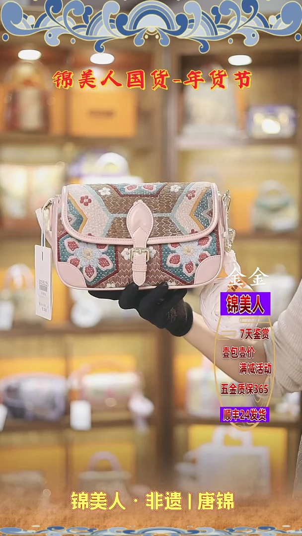 【闪购商品】织绣金金年货节福利专场 纳沙绣相机包38