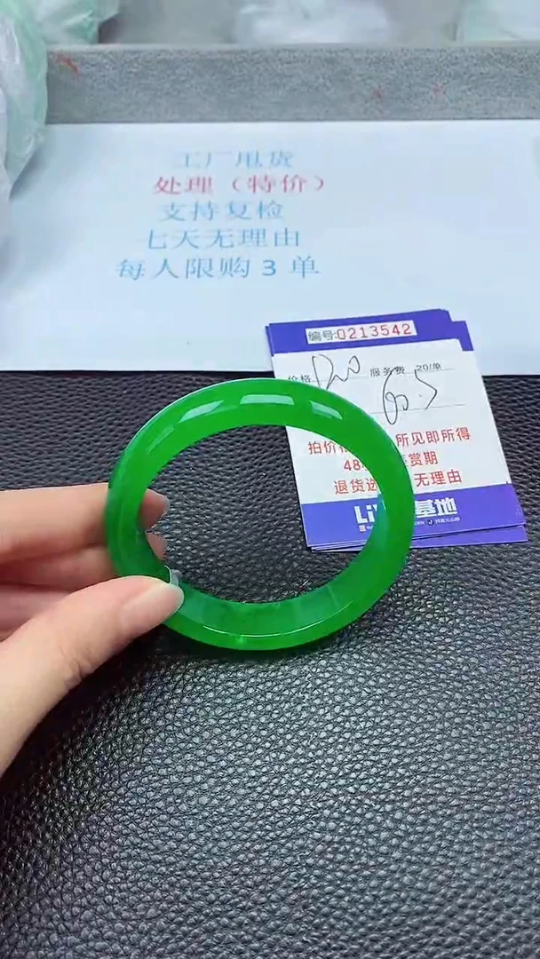 拍下以实物为准213542
