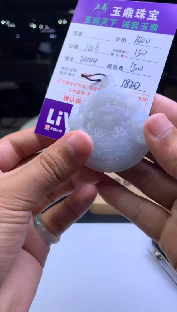 未镶嵌定制翡翠把*嗑F02026234