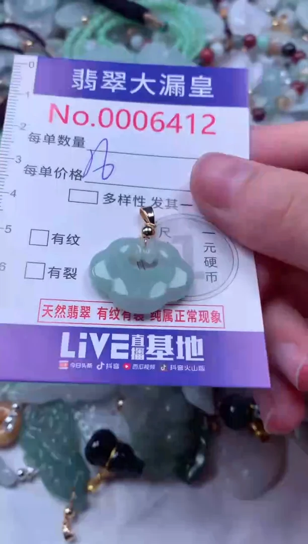 吊坠(不含链)未镶嵌翡翠6412