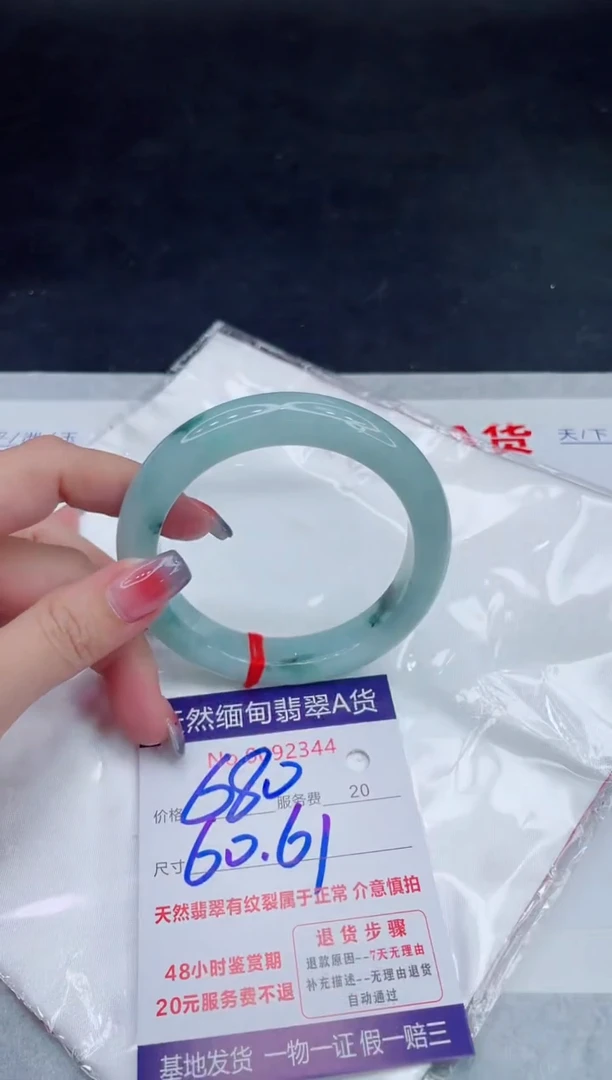 未镶嵌手镯翡翠680.00