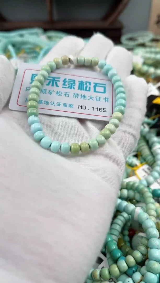 未镶嵌绿松石松石1165