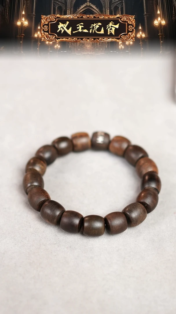 【闪购商品】沉香手串富森红土蚁王标1.3