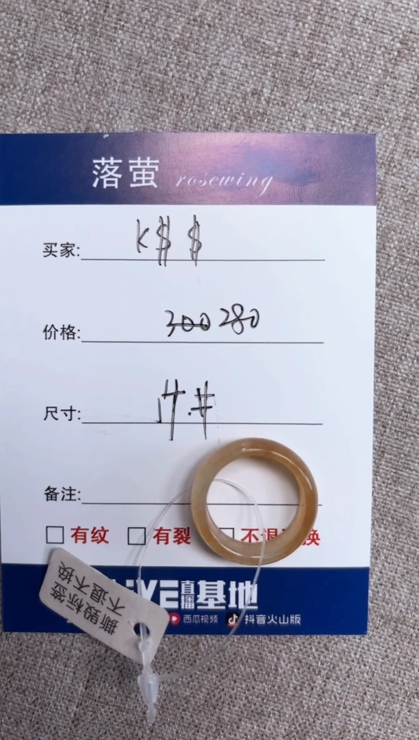 【闪购商品】和田玉（糖玉）戒指未镶嵌1