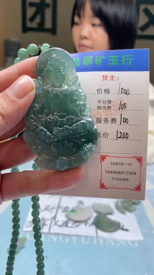 未镶嵌定制翡翠臣****机-毛货-不退不换