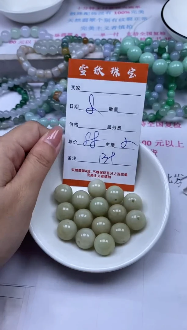 颈饰未镶嵌翡翠雪欣散珠定制diy