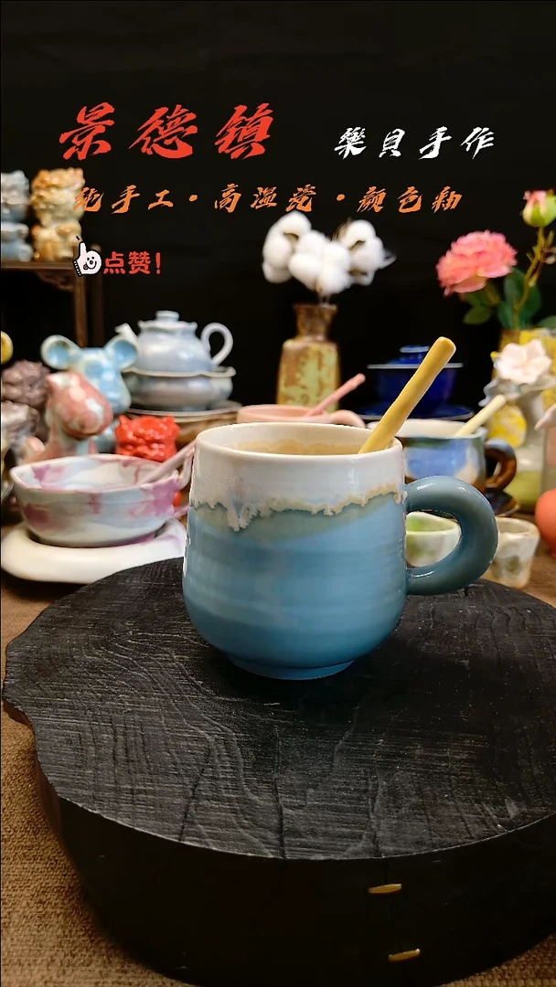 樂貝家手作系列 马克杯 13