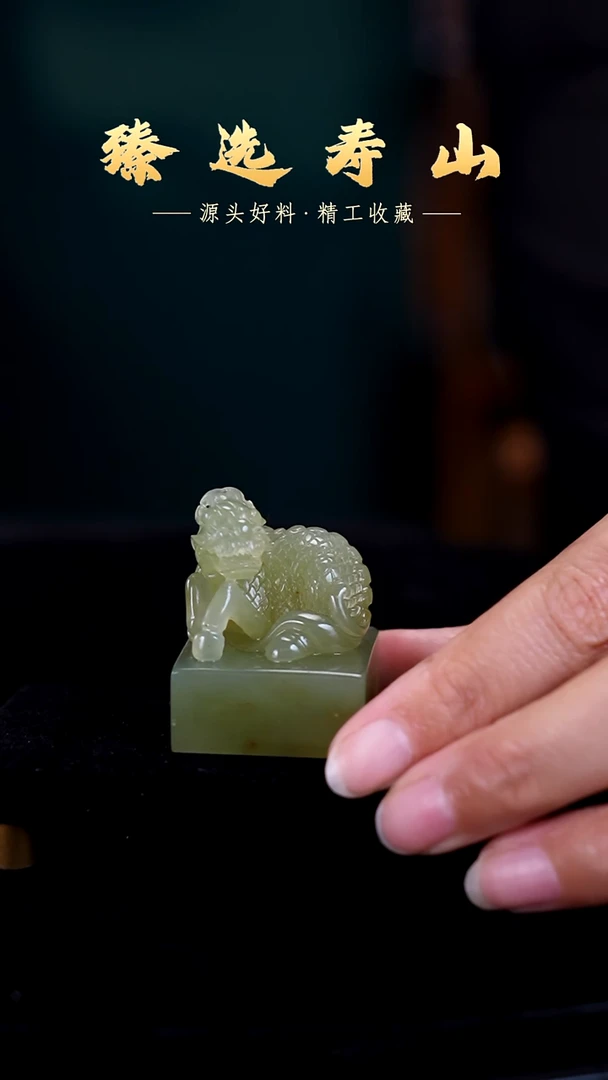 寿山石印石素章  包含刻字