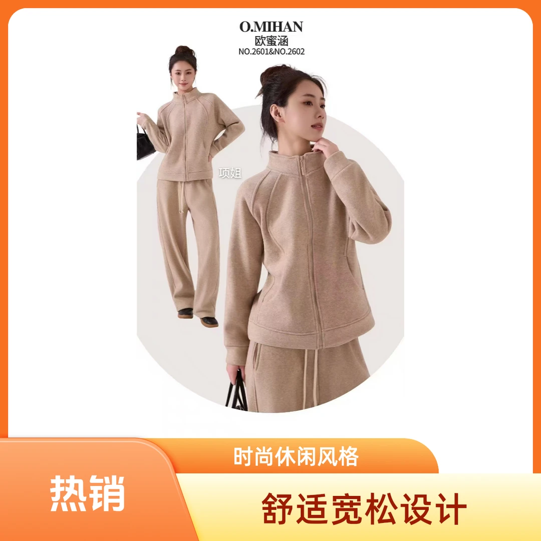 女士轻运动慵懒休闲装云暖衣