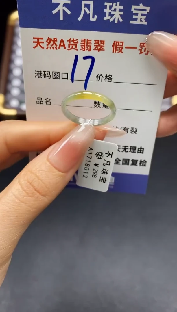 未镶嵌戒指翡翠天然A货翡翠18012