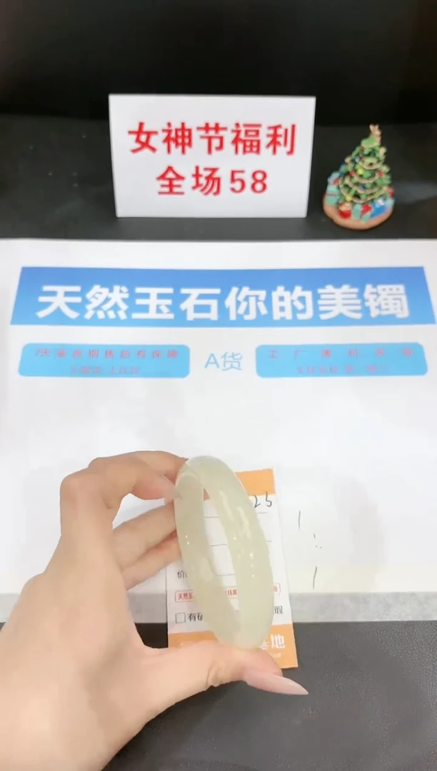 【闪购商品】石英质玉手镯未镶嵌323