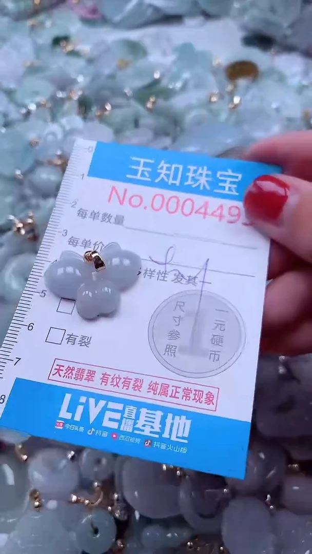 吊坠(不含链)未镶嵌翡翠4493
