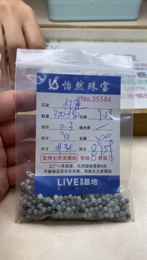 未镶嵌手链翡翠忆*单：35584
