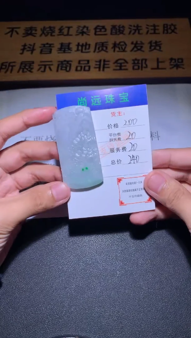 未镶嵌定制翡翠毛货-不退不换