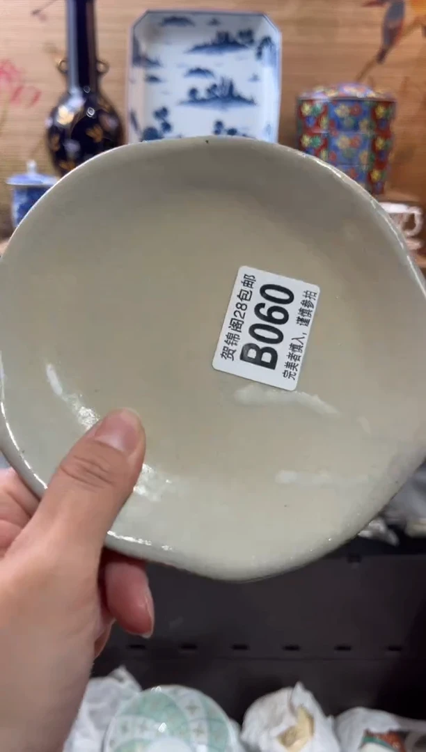 【闪购商品】瓷片当天满28米包邮B060