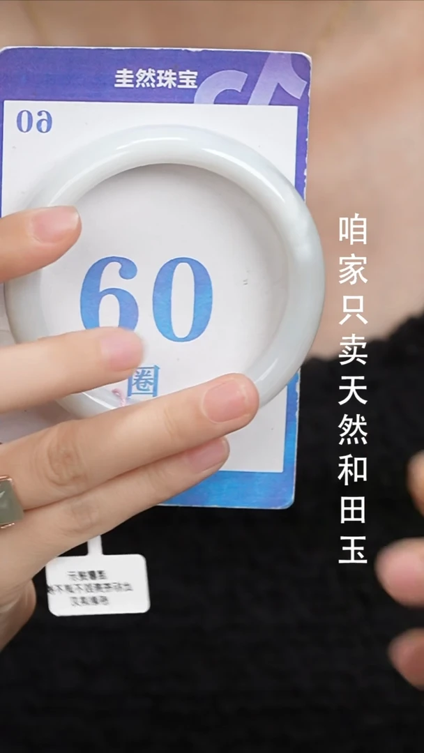 未镶嵌手镯和田玉037