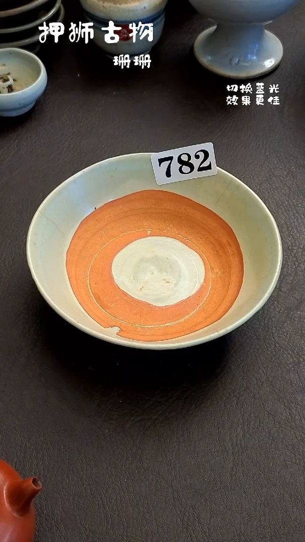 晴*空珊珊漂漂亮亮的瓷器编号782