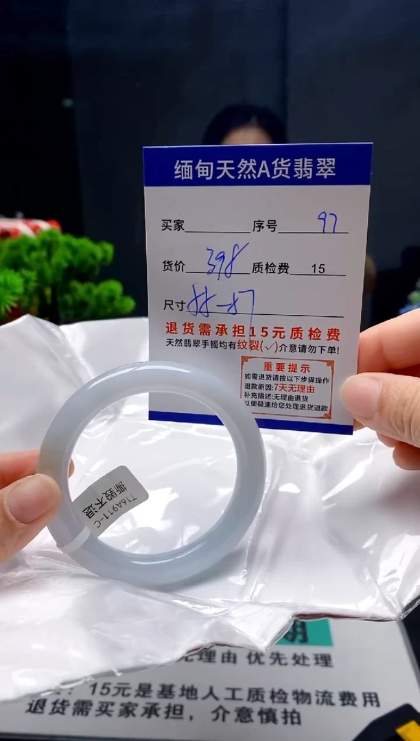未镶嵌手镯翡翠97缅甸天然A货翡翠需包容瑕疵，介意慎拍