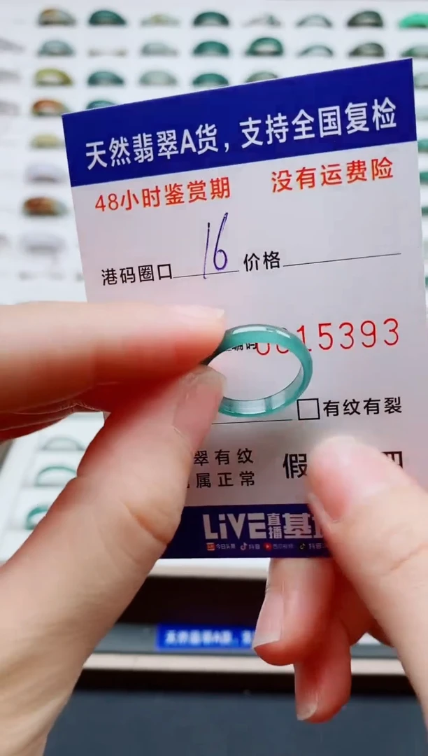 翡翠戒指未镶嵌 天然A货翡翠戒圈5393
