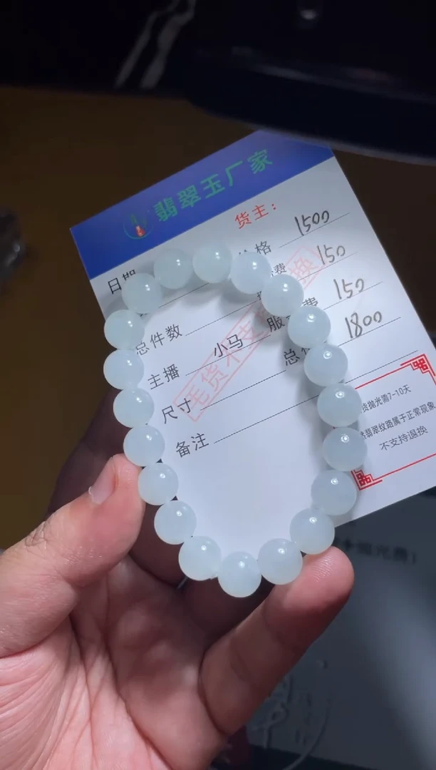 未镶嵌定制翡翠L*爺毛货-不退不换