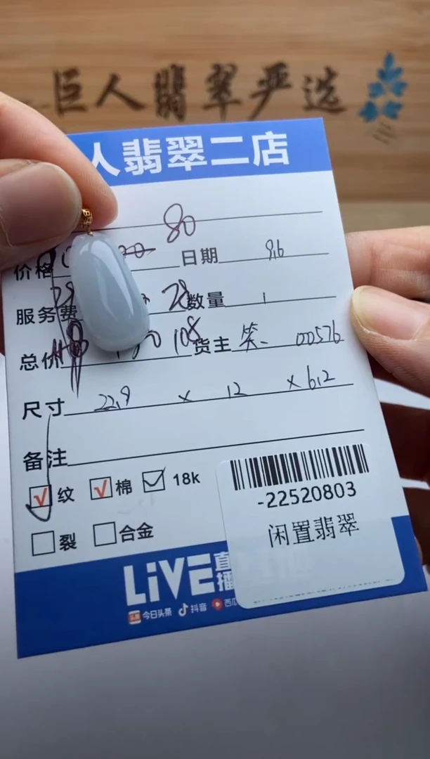 颈饰18K金镶嵌翡翠好**～多人-22520803