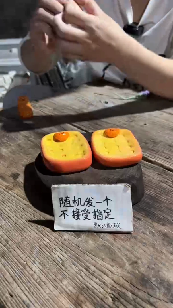 128纯手工微瑕陶瓷