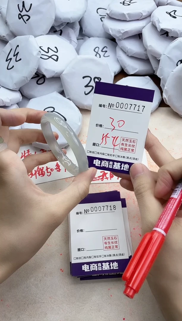 【闪购商品】玛瑙/玉髓手镯未镶嵌7717