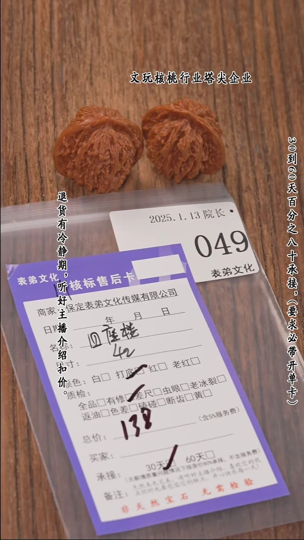 【闪购商品】文玩核桃把件049四座楼