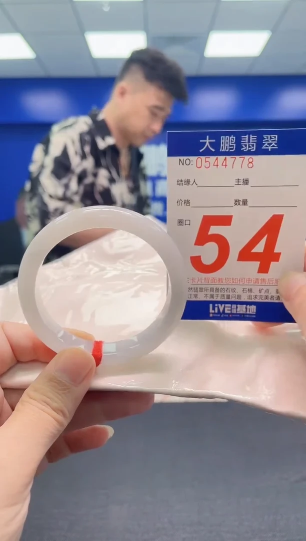 翡翠手镯未镶嵌AAAAAAAAA