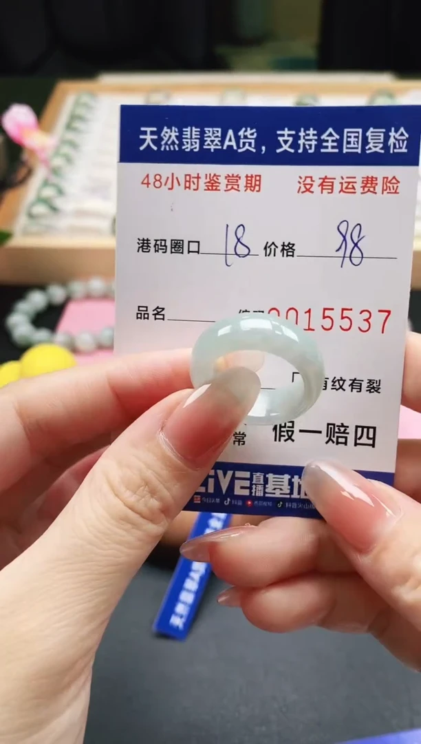 未镶嵌戒指翡翠天然A货翡翠戒圈5537