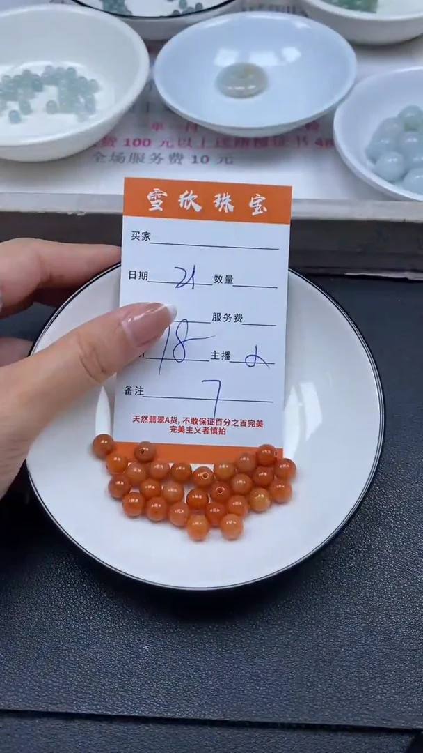 颈饰未镶嵌翡翠雪欣散珠定制diy