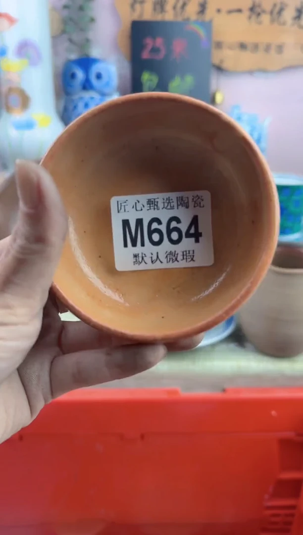 瓷片小***乖     M664