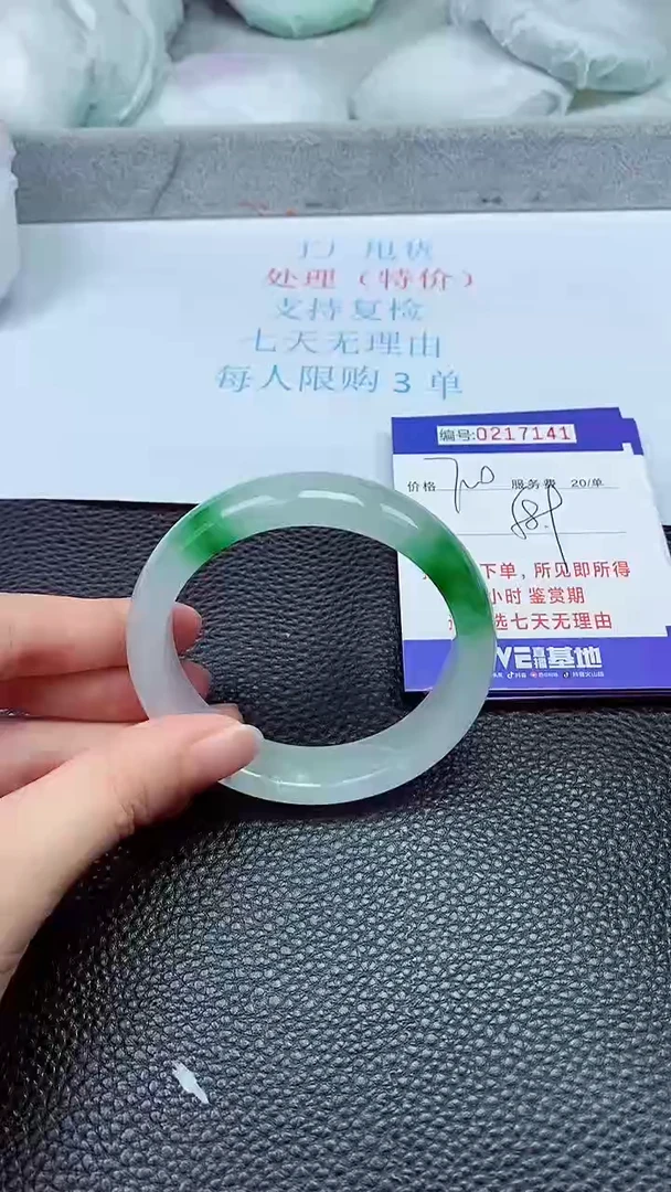 拍下以实物为准217141