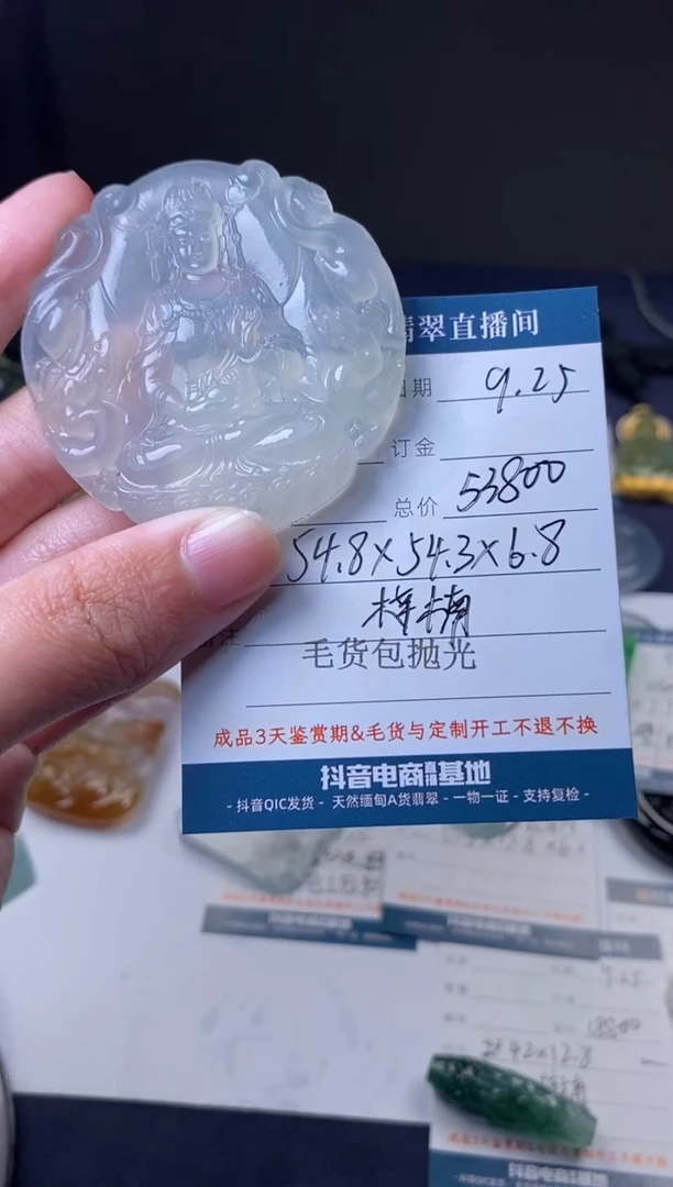 未镶嵌定制翡翠毛货