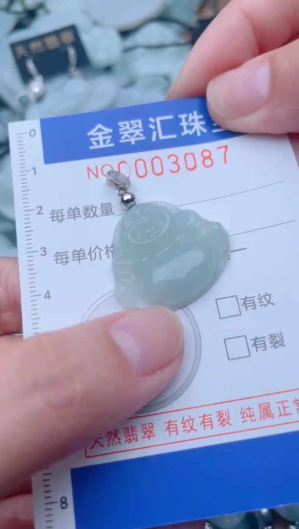 颈饰未镶嵌翡翠3087